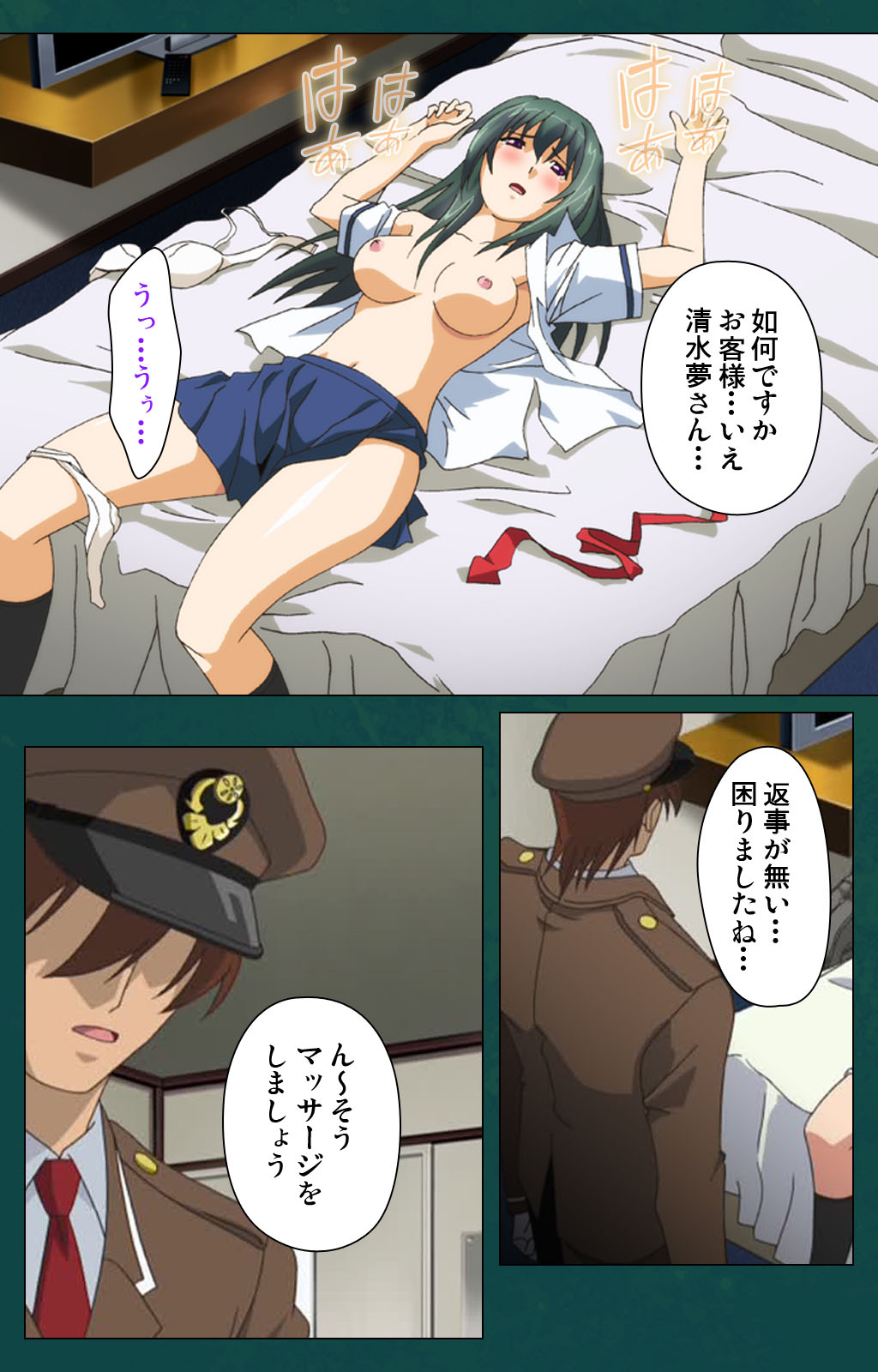 Kanin Tokkyuu Michishio kanzenhan page 144 - full color mosaic censorship hentai manga - read online free