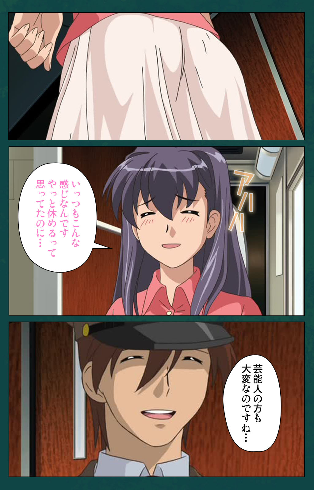 Kanin Tokkyuu Michishio kanzenhan - Page 15