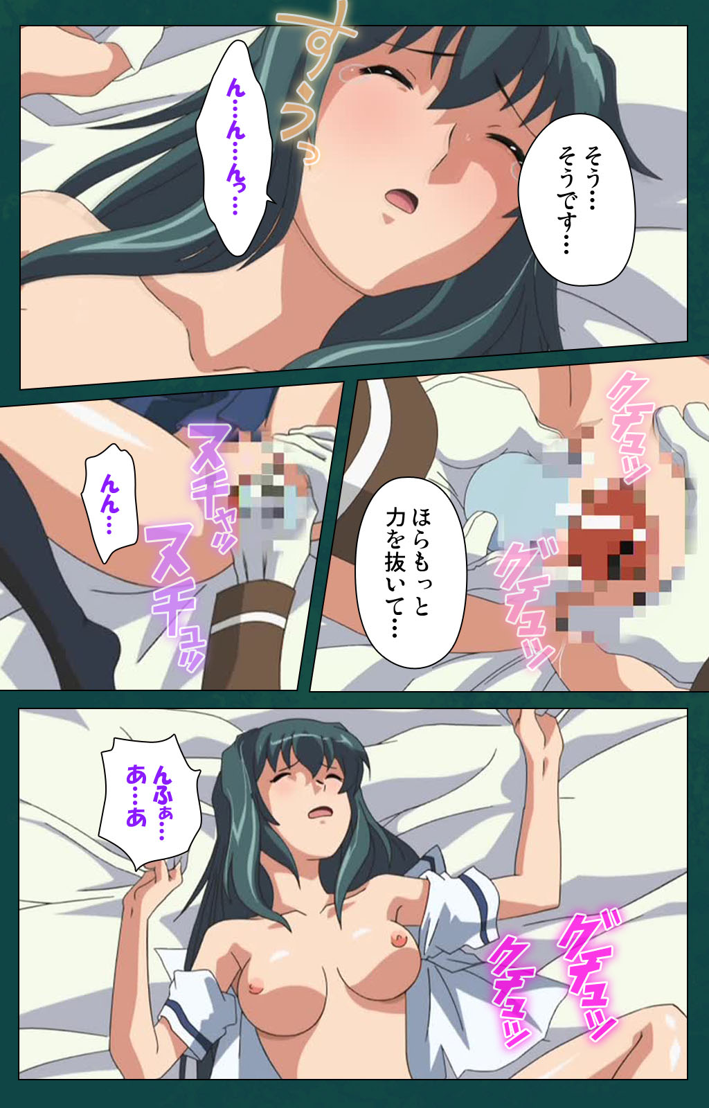 Kanin Tokkyuu Michishio kanzenhan - Page 155