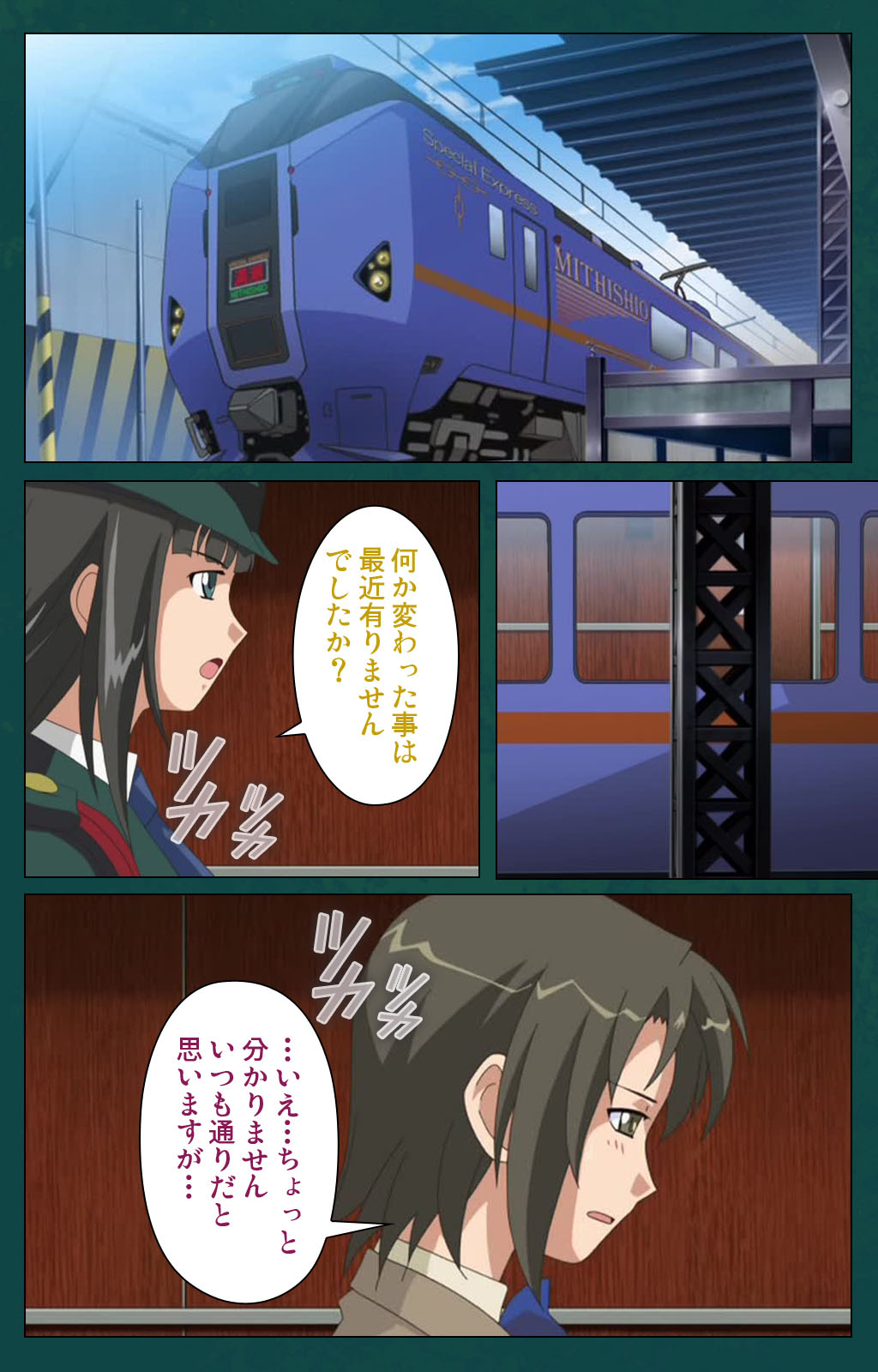 Kanin Tokkyuu Michishio kanzenhan - Page 164