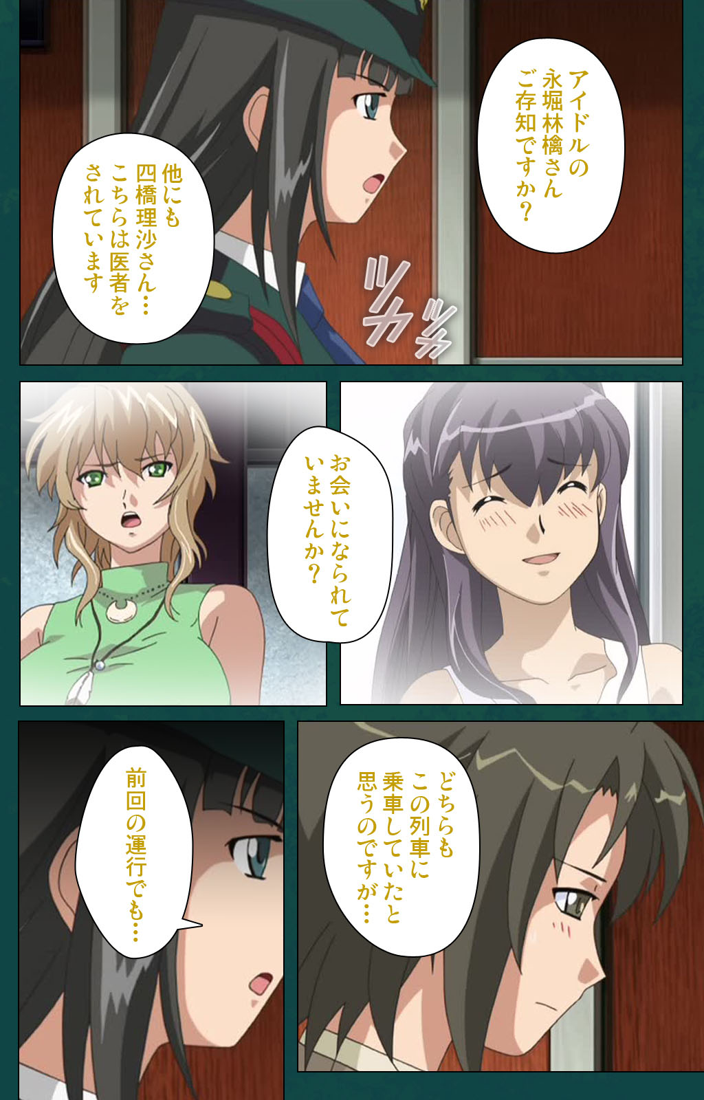 Kanin Tokkyuu Michishio kanzenhan page 165 - full color mosaic censorship hentai manga - read online free