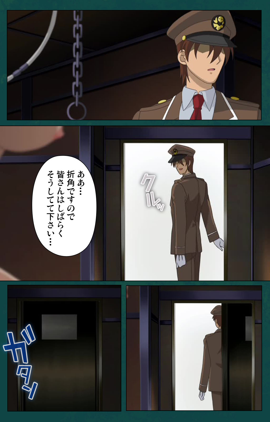 Kanin Tokkyuu Michishio kanzenhan page 213 - full color mosaic censorship hentai manga - read online free