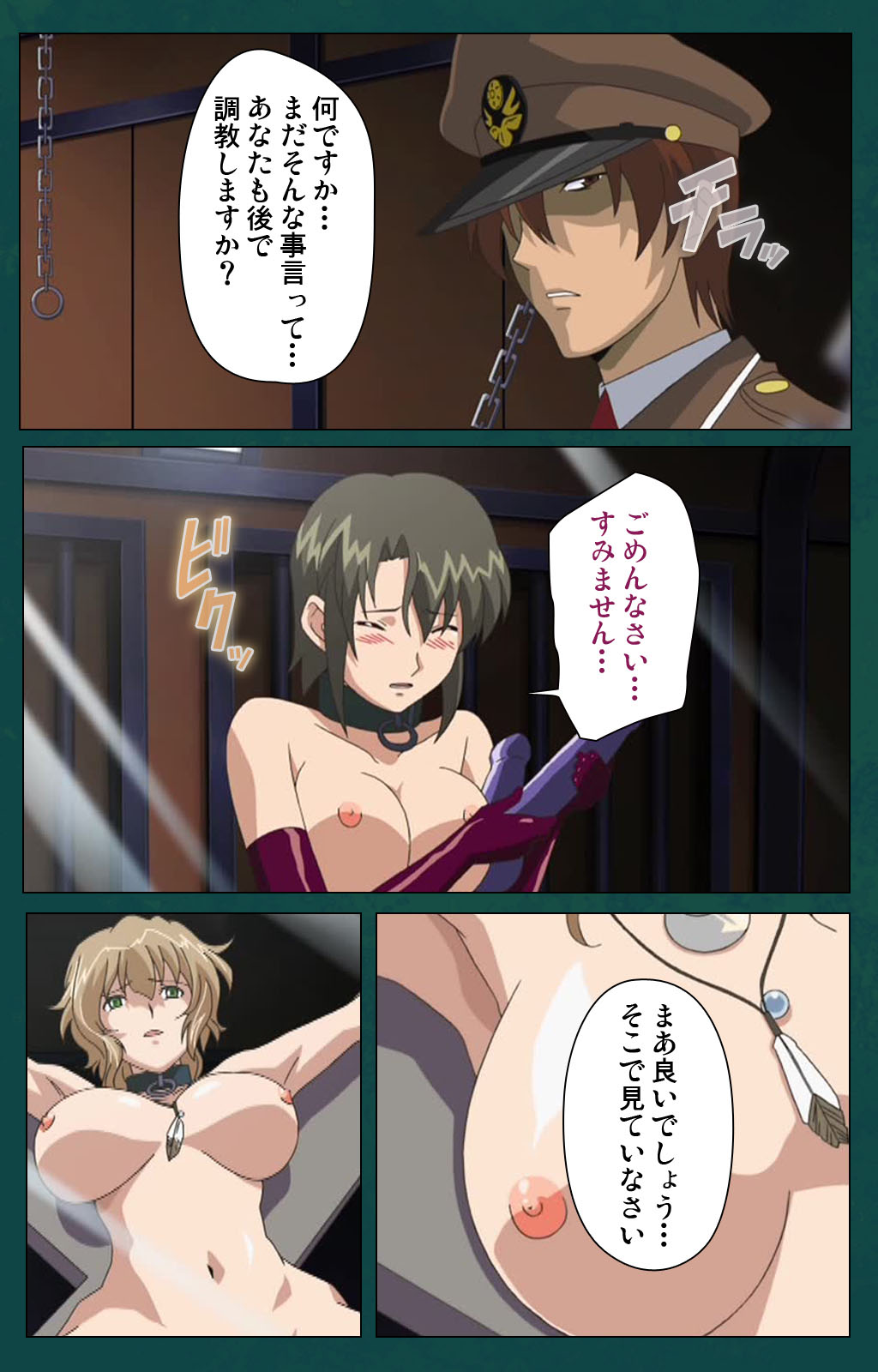 Kanin Tokkyuu Michishio kanzenhan - Page 33