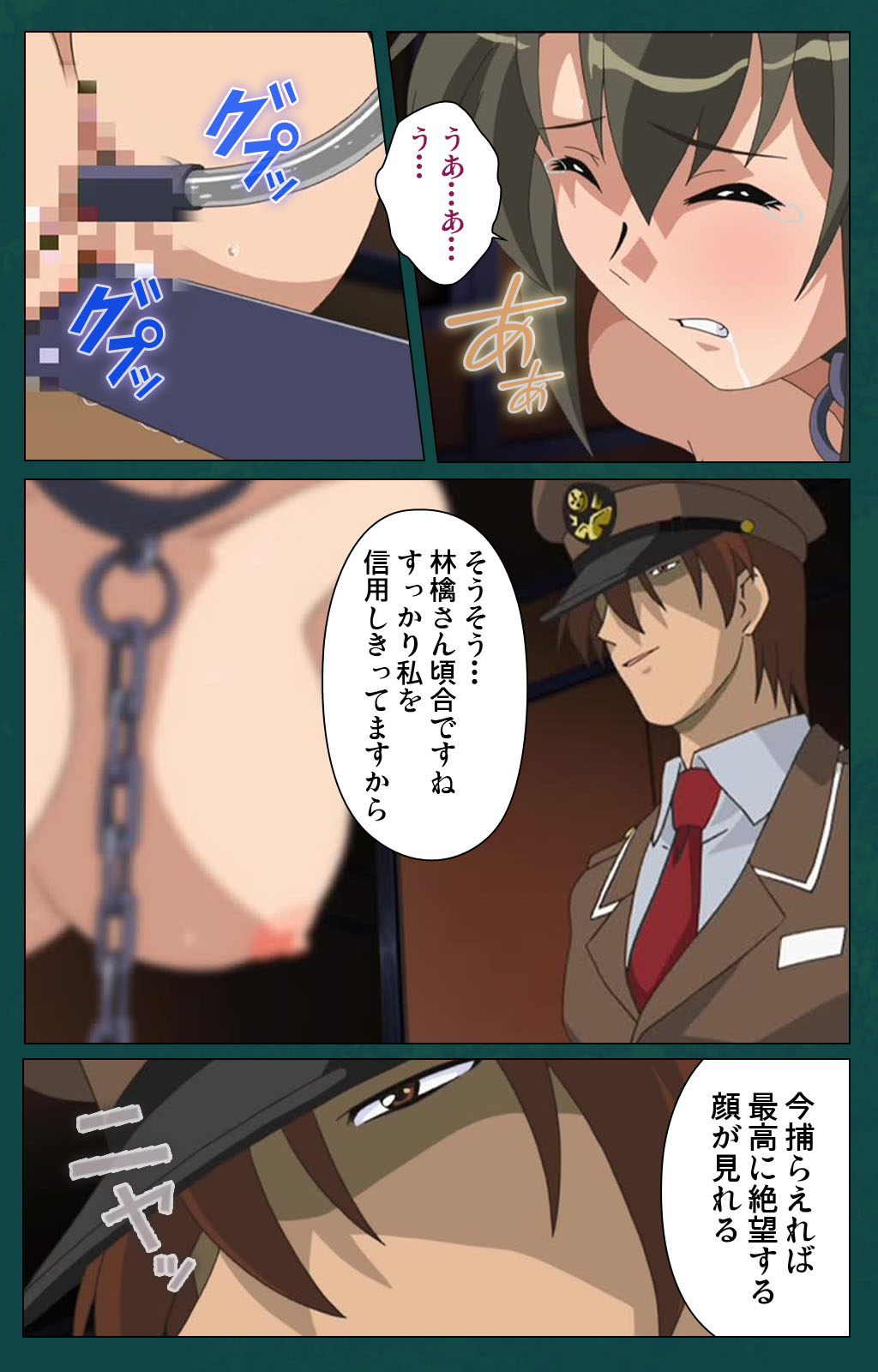 Kanin Tokkyuu Michishio kanzenhan - Page 57