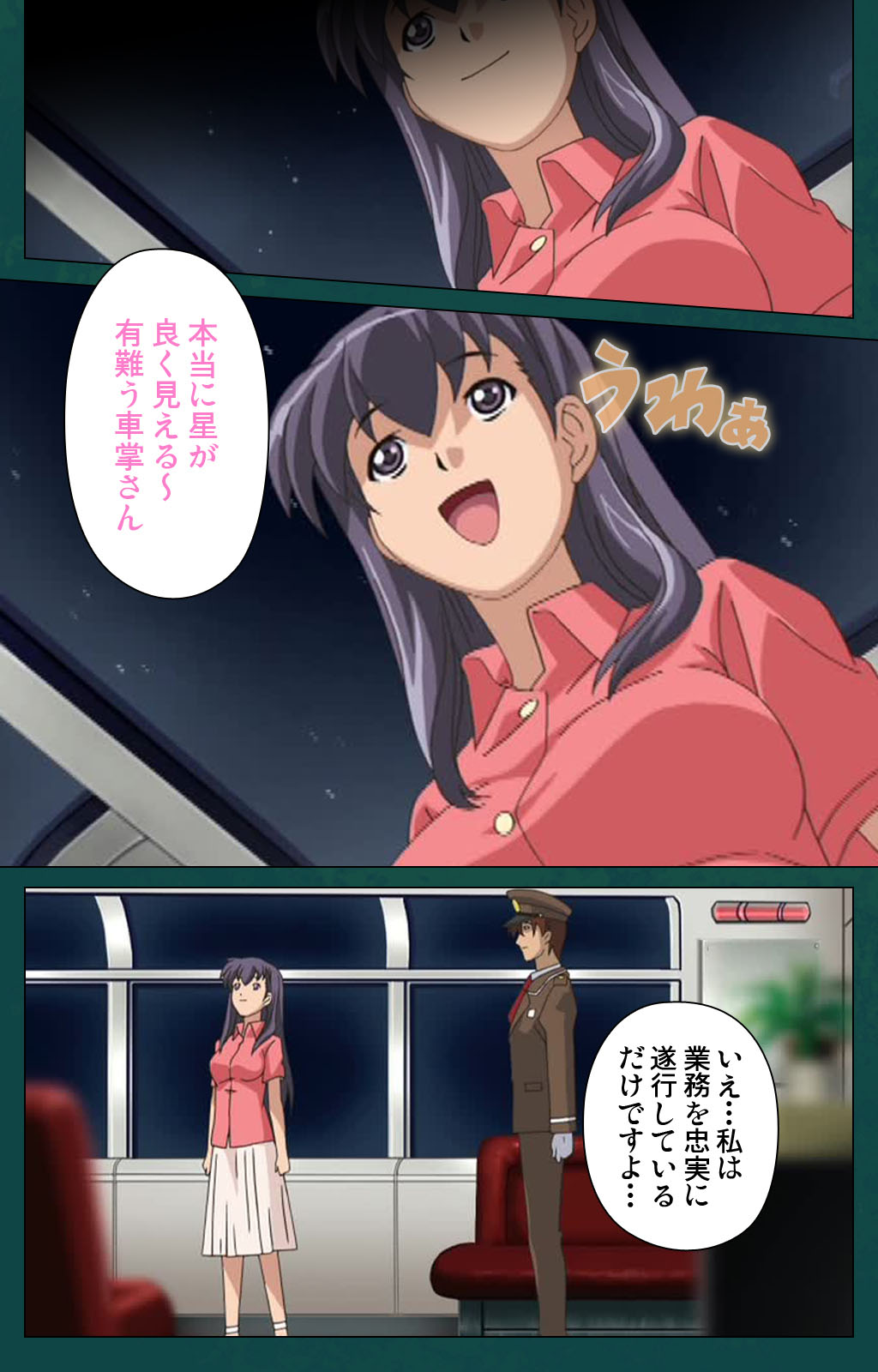 Kanin Tokkyuu Michishio kanzenhan page 66 - full color mosaic censorship hentai manga - read online free