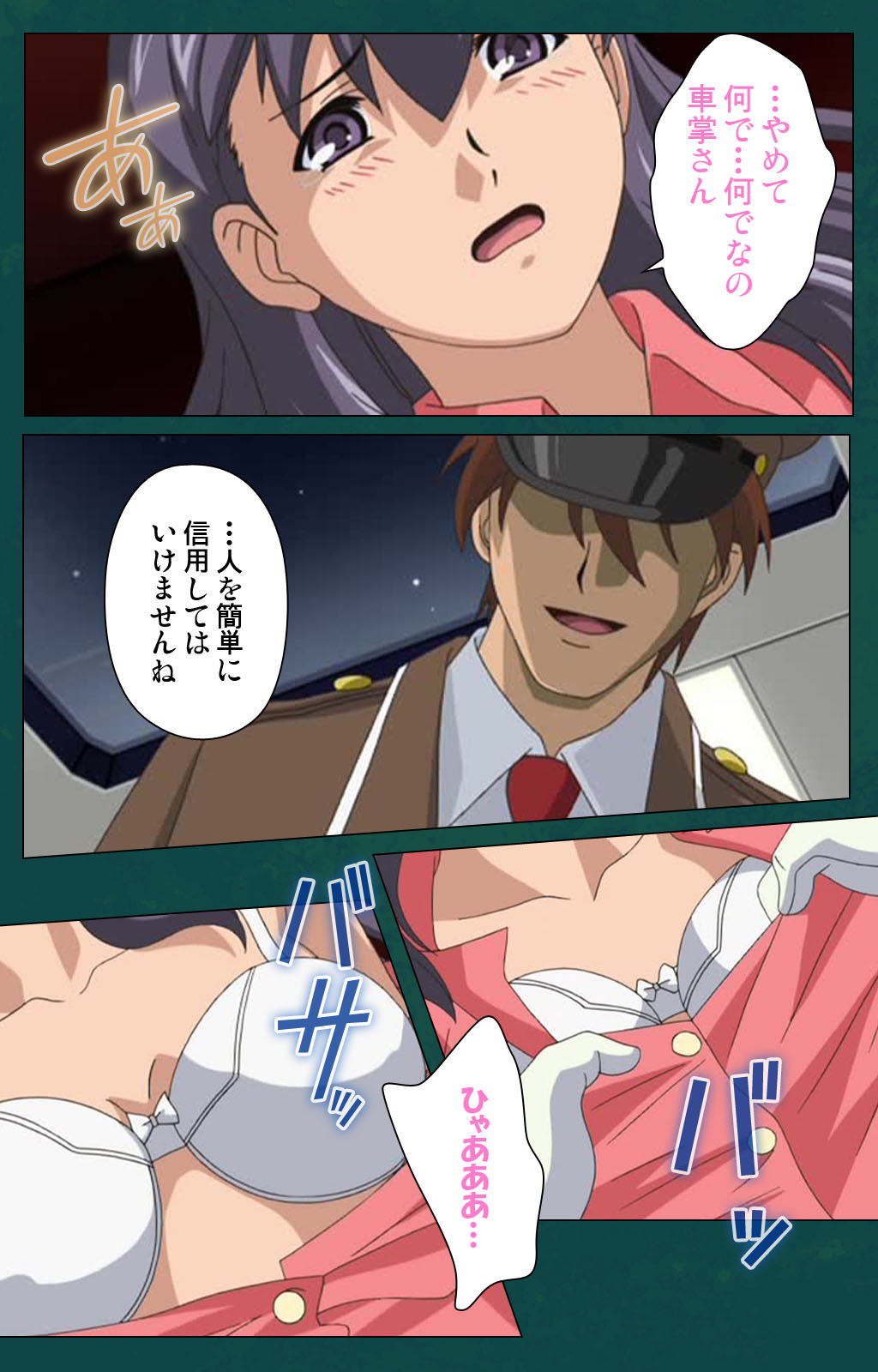 Kanin Tokkyuu Michishio kanzenhan page 71 - full color mosaic censorship hentai manga - read online free