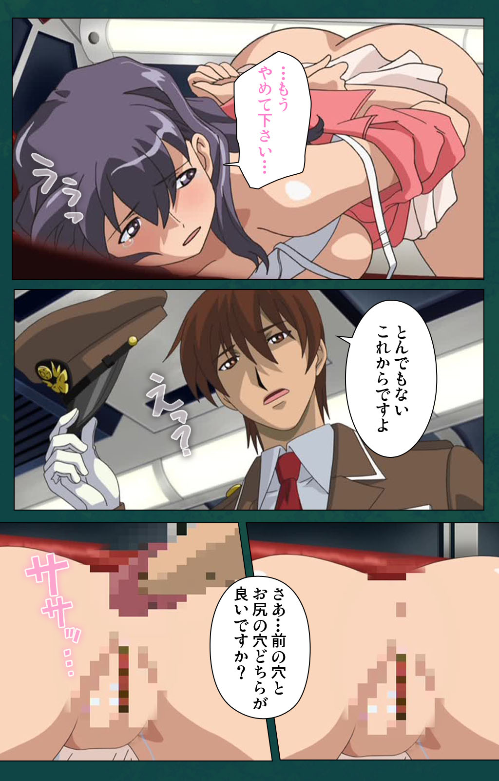 Kanin Tokkyuu Michishio kanzenhan page 93 - full color mosaic censorship hentai manga - read online free