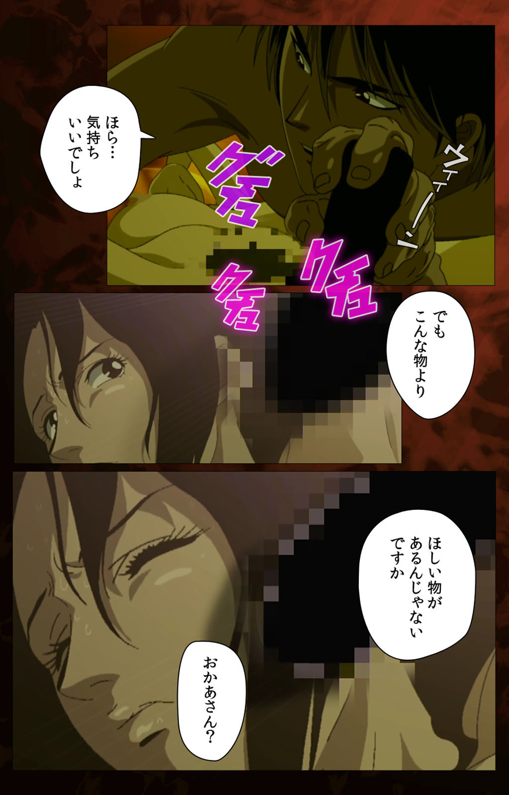 Gibo kanzenhan page 100 - full color mosaic censorship hentai manga - read online free