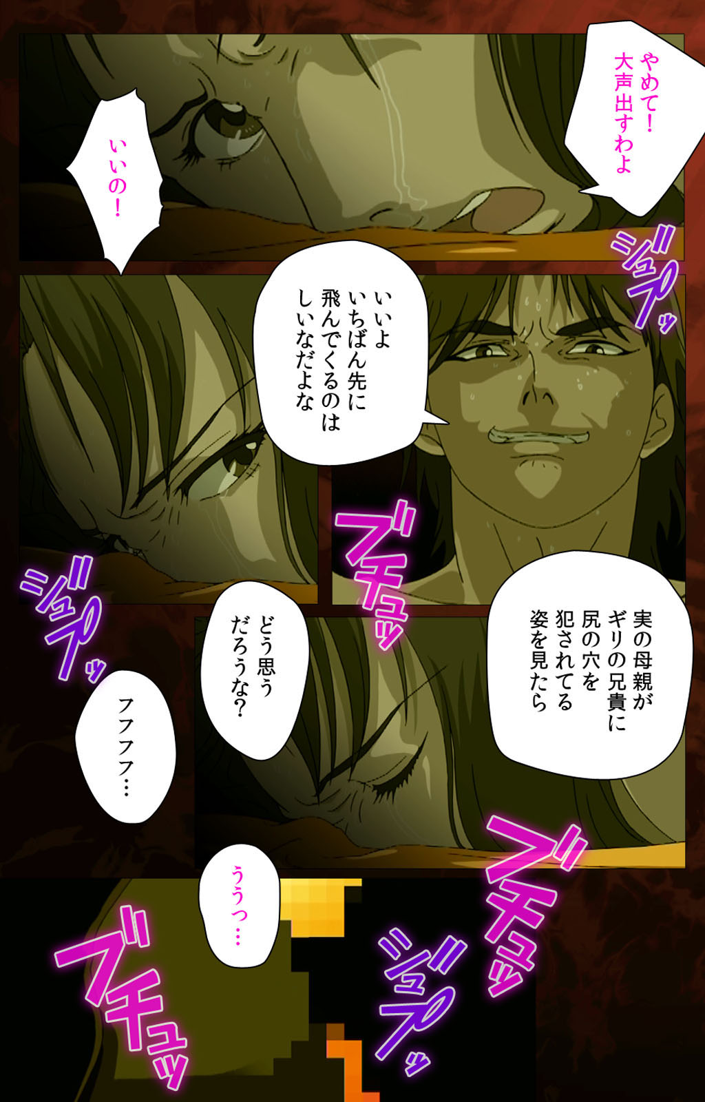 Gibo kanzenhan page 113 - full color mosaic censorship hentai manga - read online free