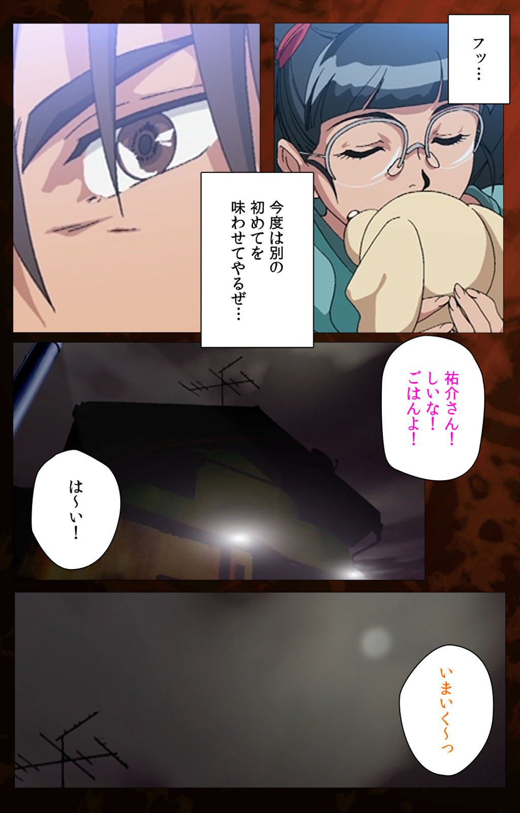 Gibo kanzenhan page 132 - full color mosaic censorship hentai manga - read online free