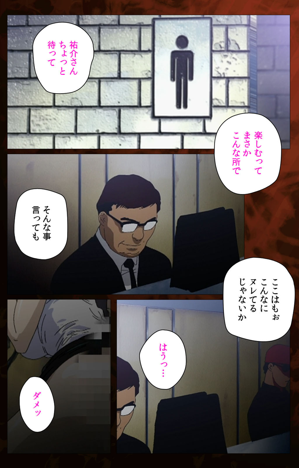 Gibo kanzenhan page 137 - full color mosaic censorship hentai manga - read online free