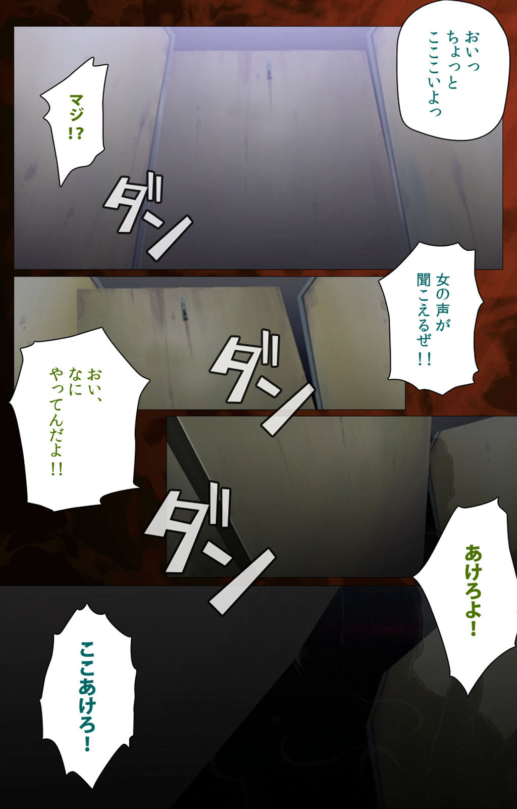 Gibo kanzenhan page 139 - full color mosaic censorship hentai manga - read online free