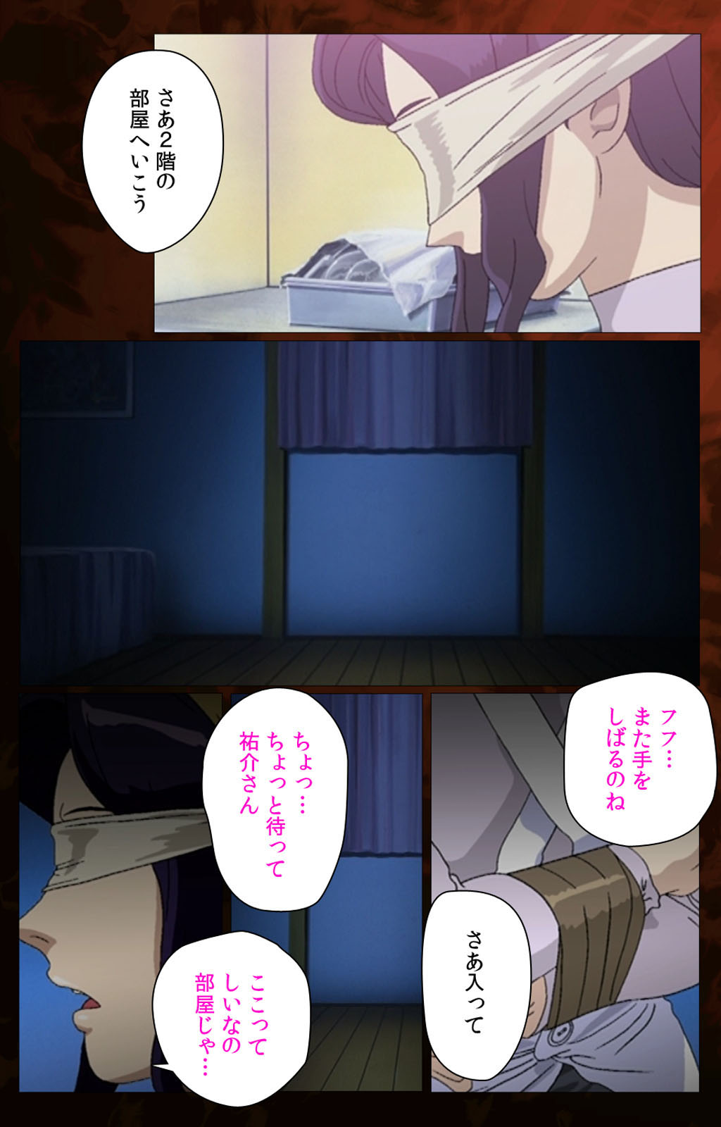 Gibo kanzenhan page 156 - full color mosaic censorship hentai manga - read online free