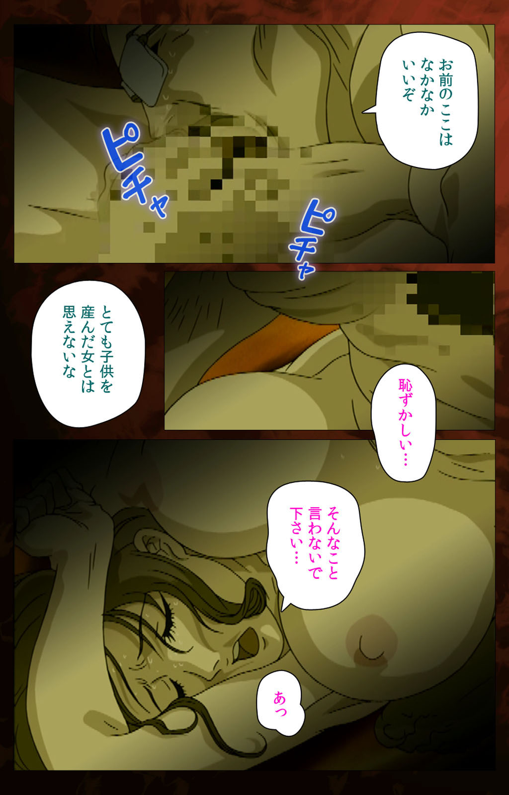 Gibo kanzenhan - Page 16