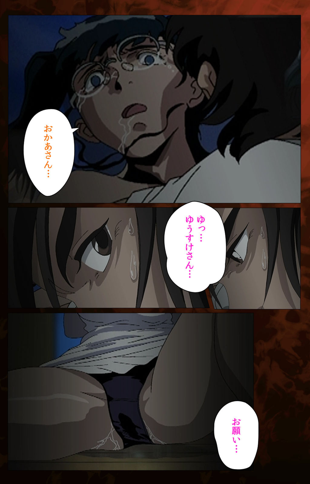 Gibo kanzenhan page 170 - full color mosaic censorship hentai manga - read online free