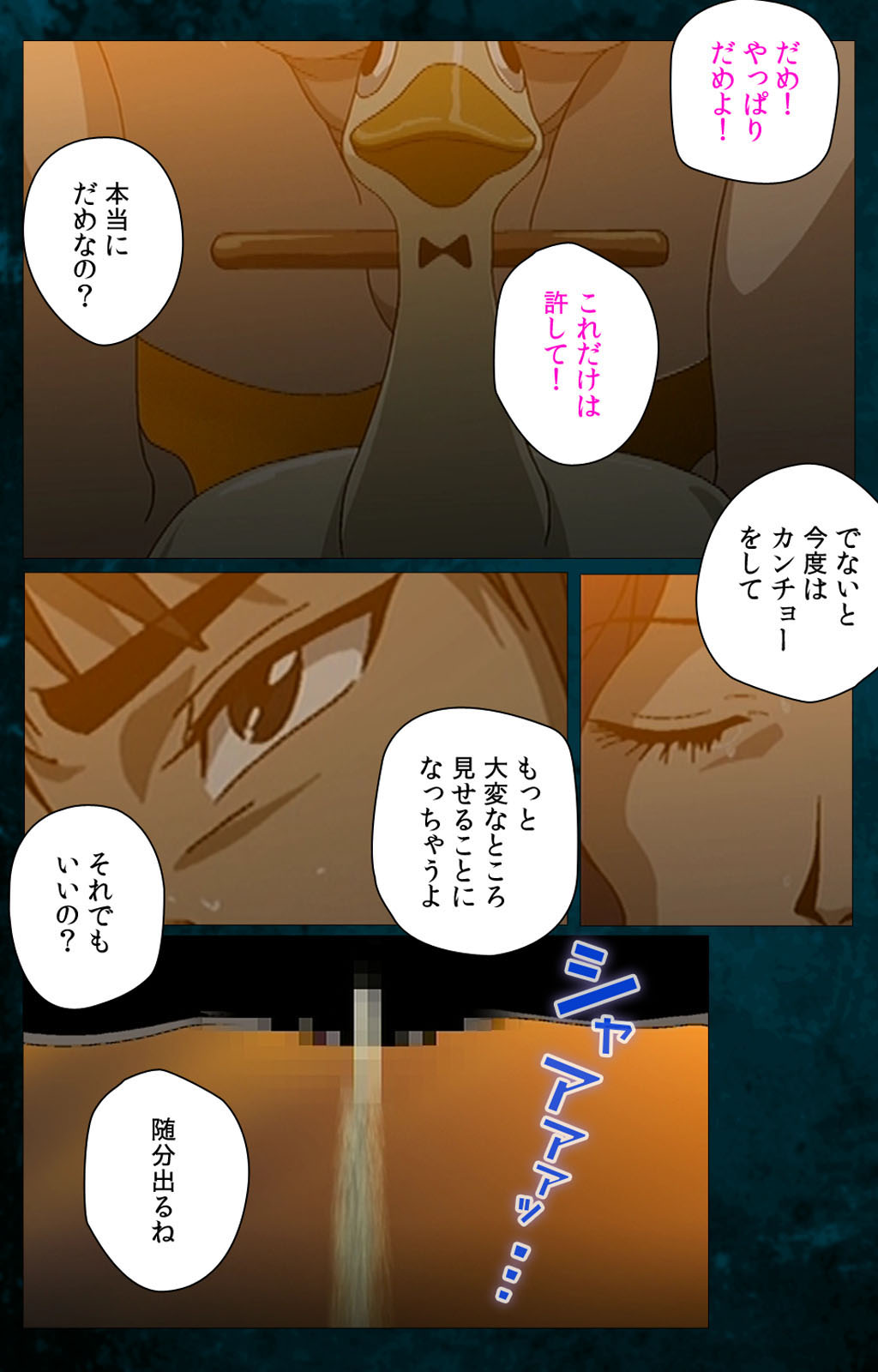 Gibo kanzenhan page 193 - full color mosaic censorship hentai manga - read online free