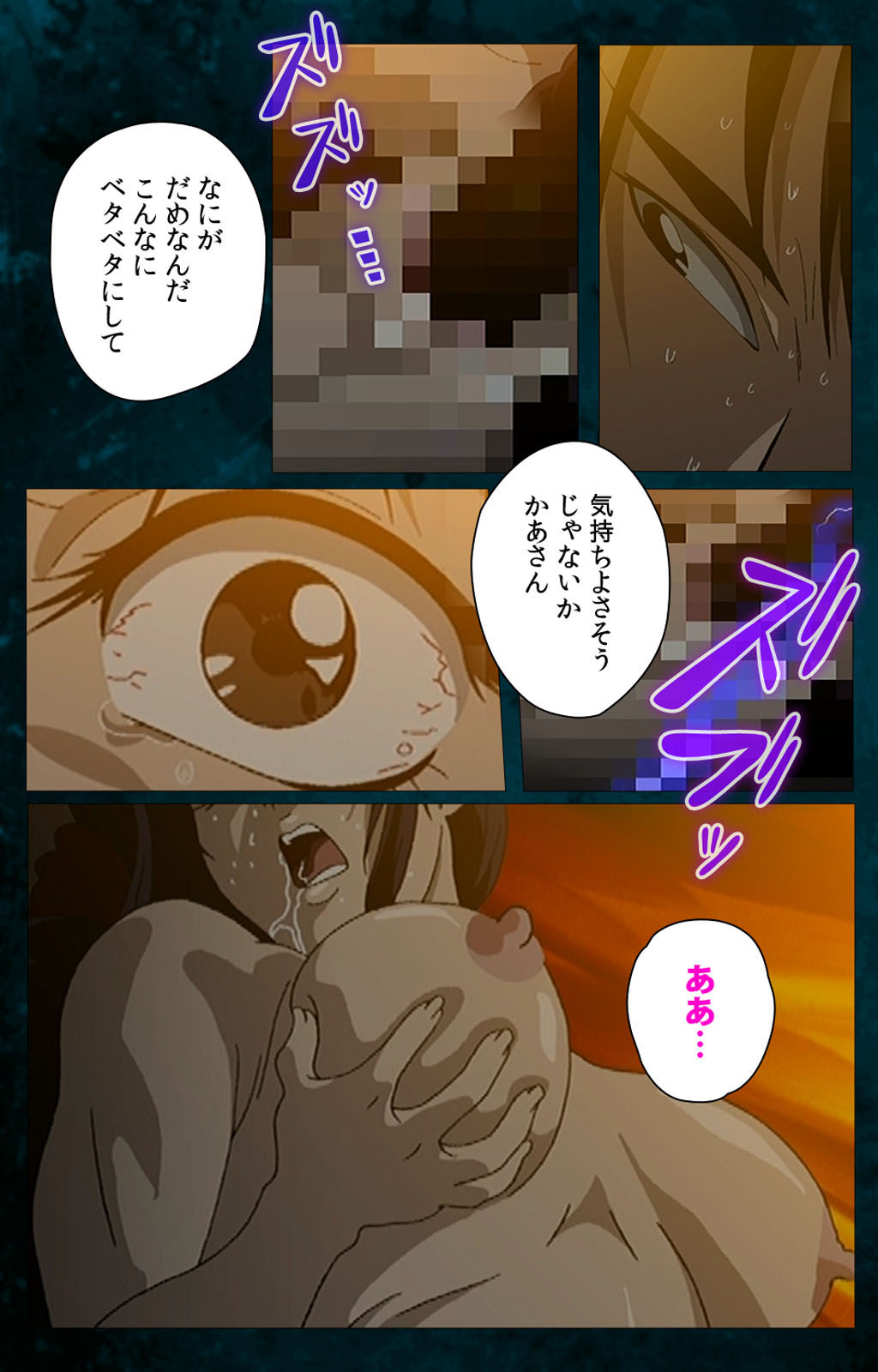 Gibo kanzenhan page 196 - full color mosaic censorship hentai manga - read online free