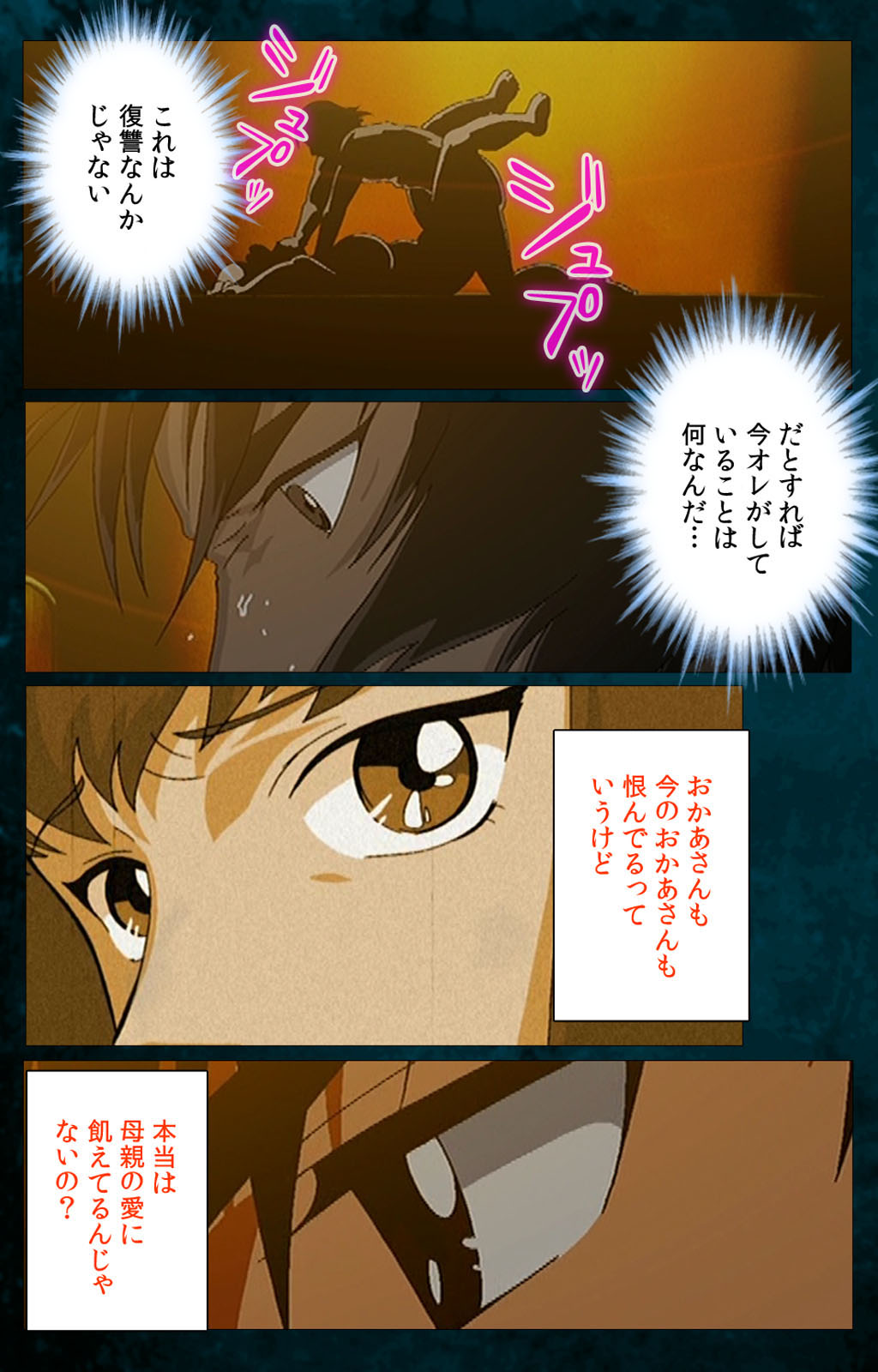 Gibo kanzenhan page 202 - full color mosaic censorship hentai manga - read online free