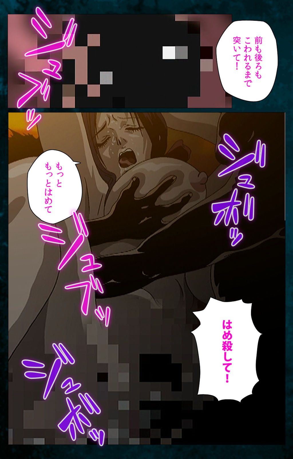 Gibo kanzenhan page 226 - full color mosaic censorship hentai manga - read online free