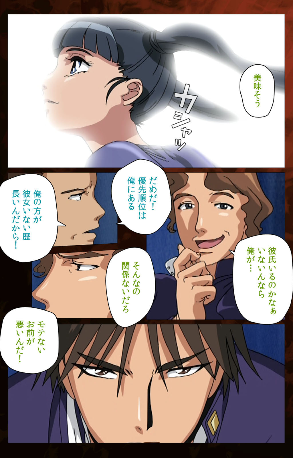 Gibo kanzenhan page 52 - full color mosaic censorship hentai manga - read online free