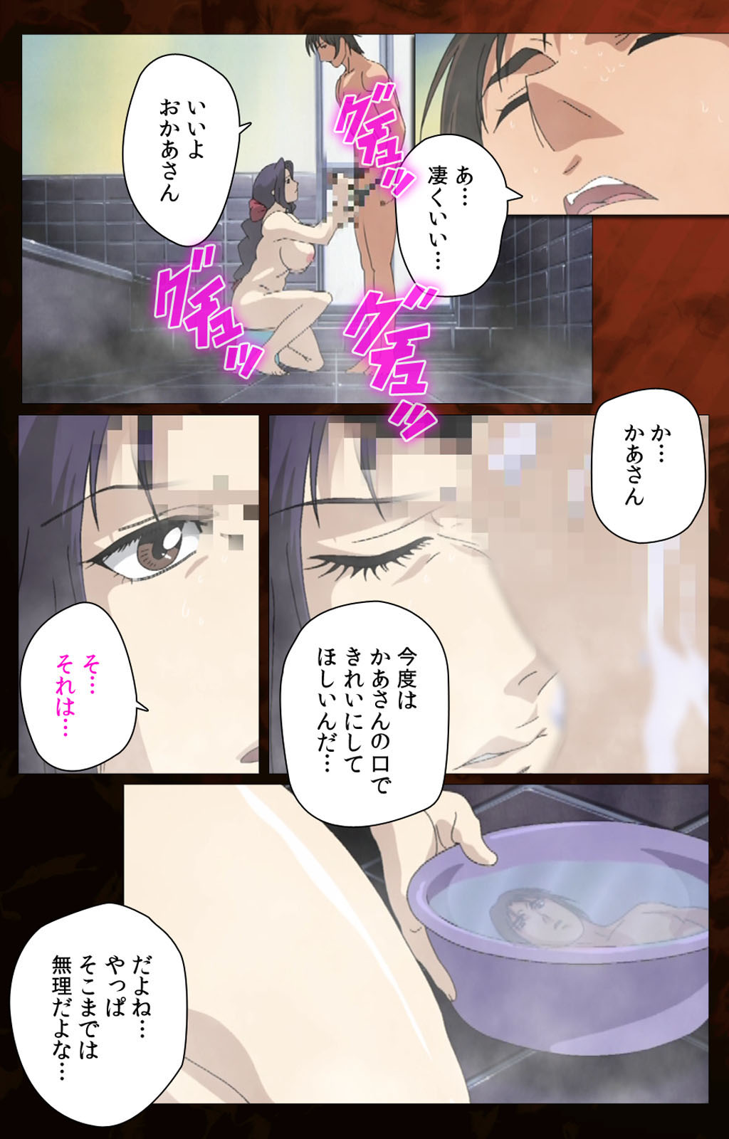 Gibo kanzenhan page 72 - full color mosaic censorship hentai manga - read online free