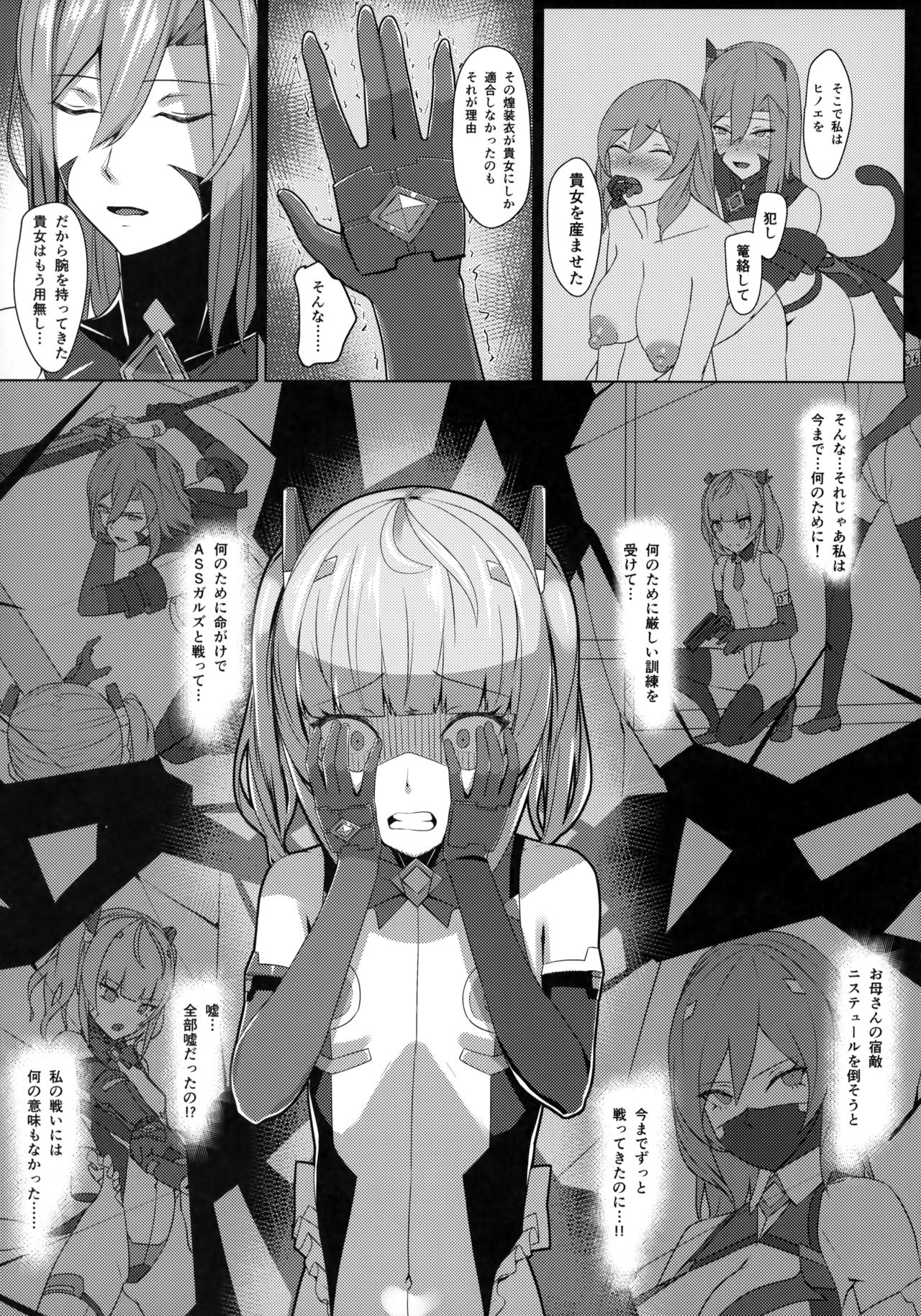 Choukou Souki Hinoto 2 - Page 14
