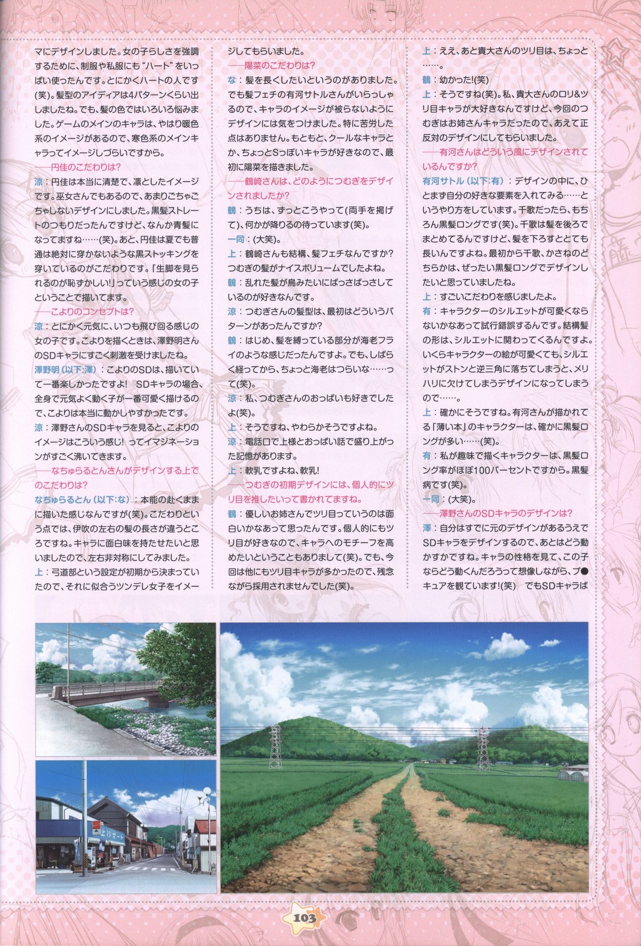 Hoshizora e Kakaru Hash visual fanbook page 105 - artbook hentai manga - read online free