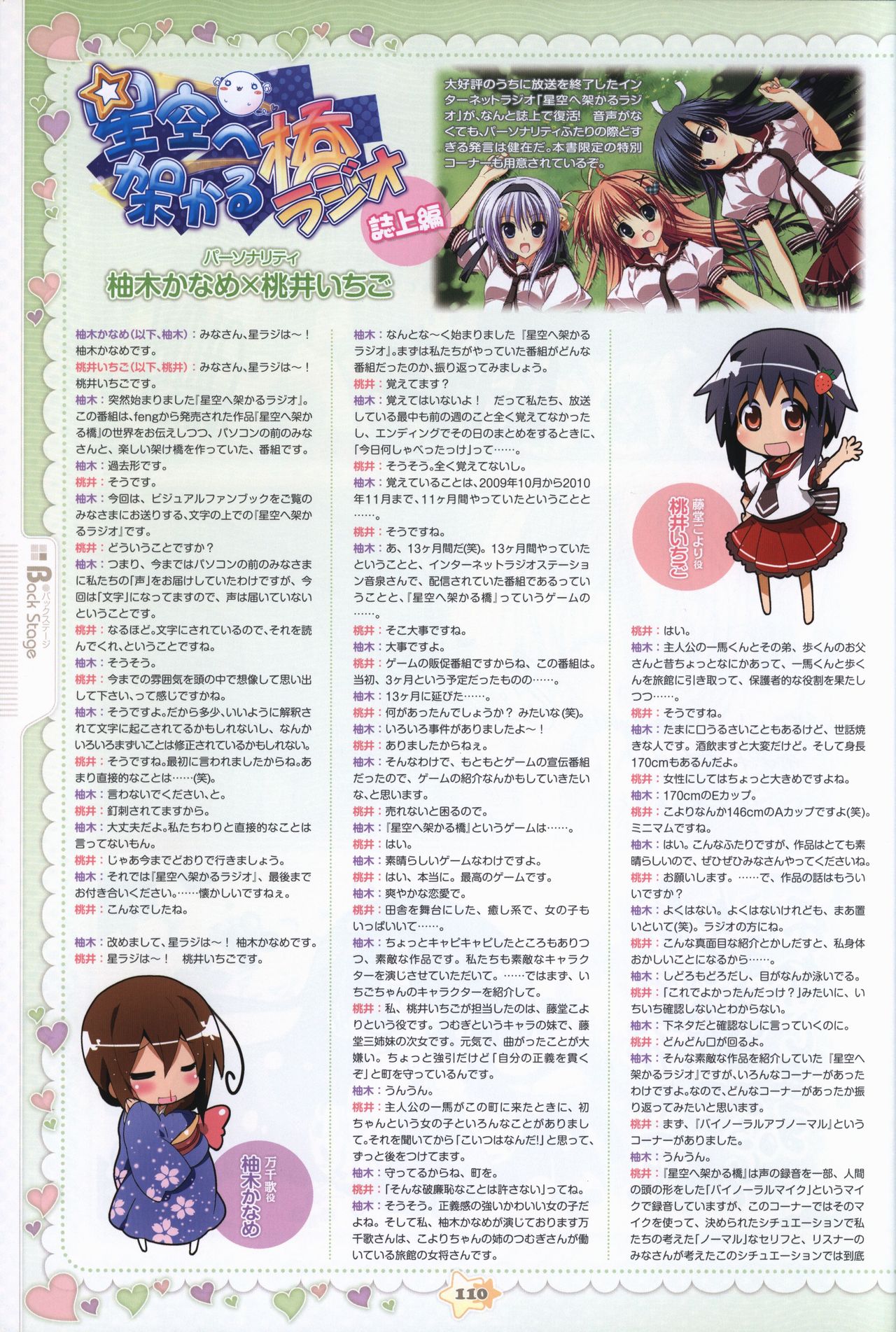 Hoshizora e Kakaru Hash visual fanbook page 112 - artbook hentai manga - read online free