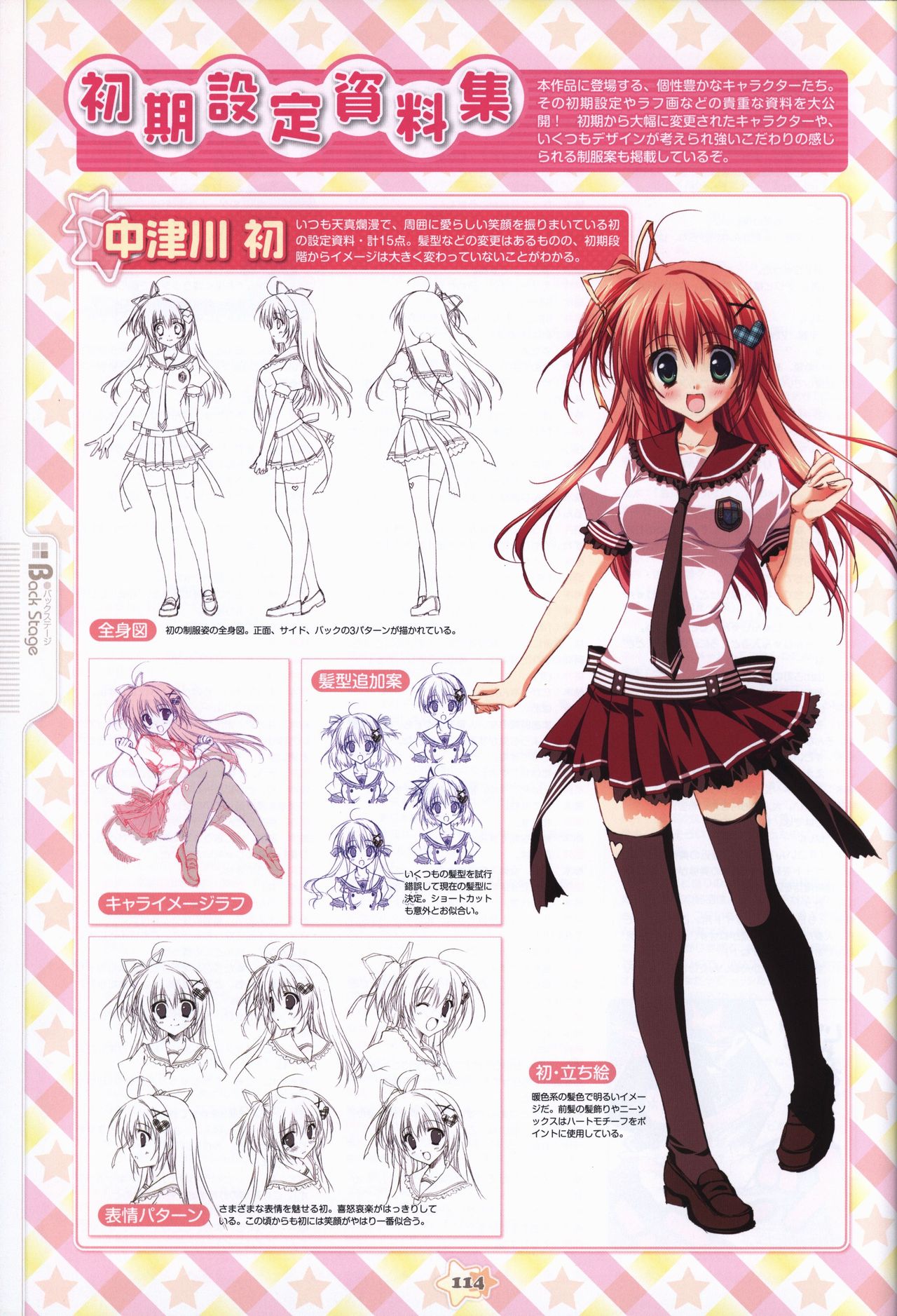 Hoshizora e Kakaru Hash visual fanbook - Page 116