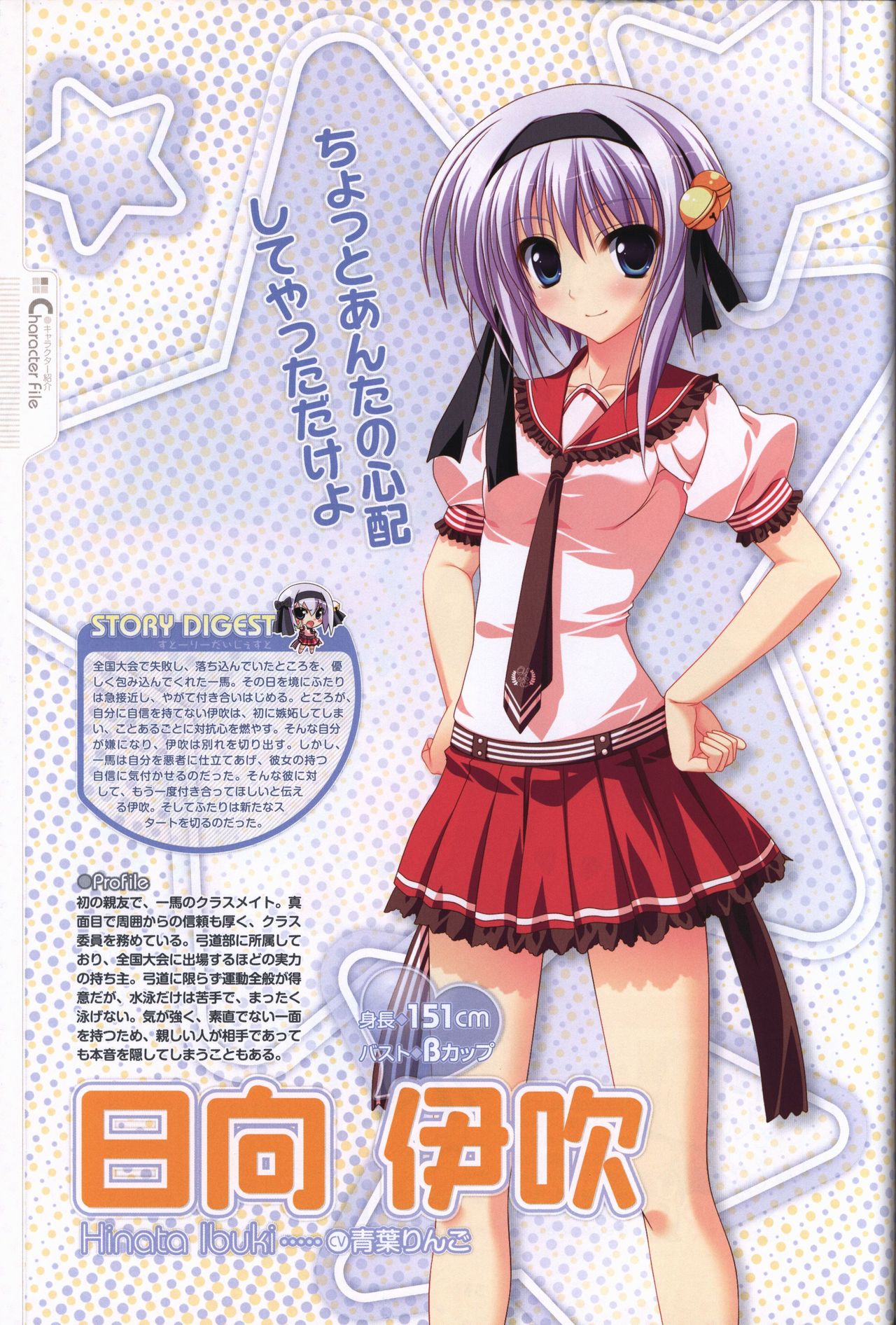 Hoshizora e Kakaru Hash visual fanbook - Page 36