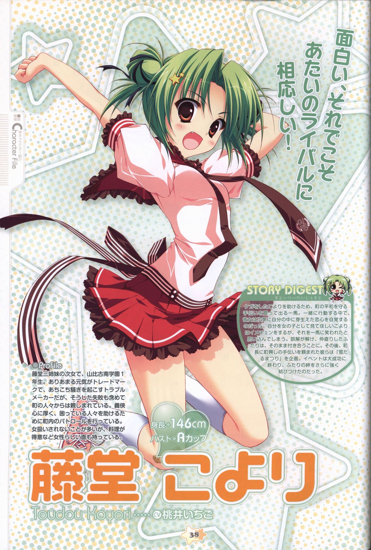Hoshizora e Kakaru Hash visual fanbook - Page 40