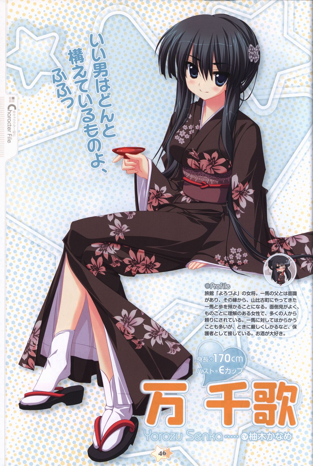 Hoshizora e Kakaru Hash visual fanbook page 48 - artbook hentai manga - read online free