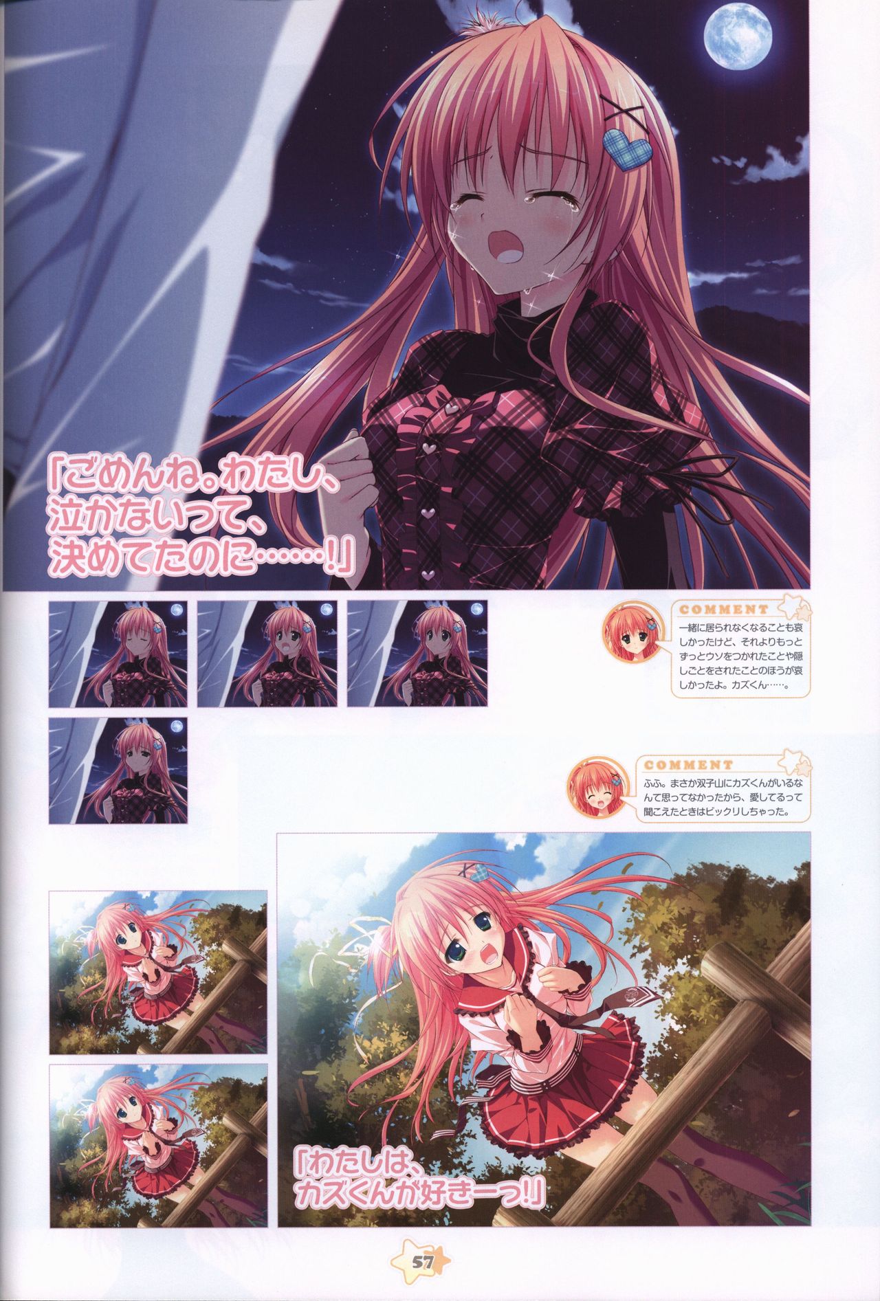 Hoshizora e Kakaru Hash visual fanbook - Page 59