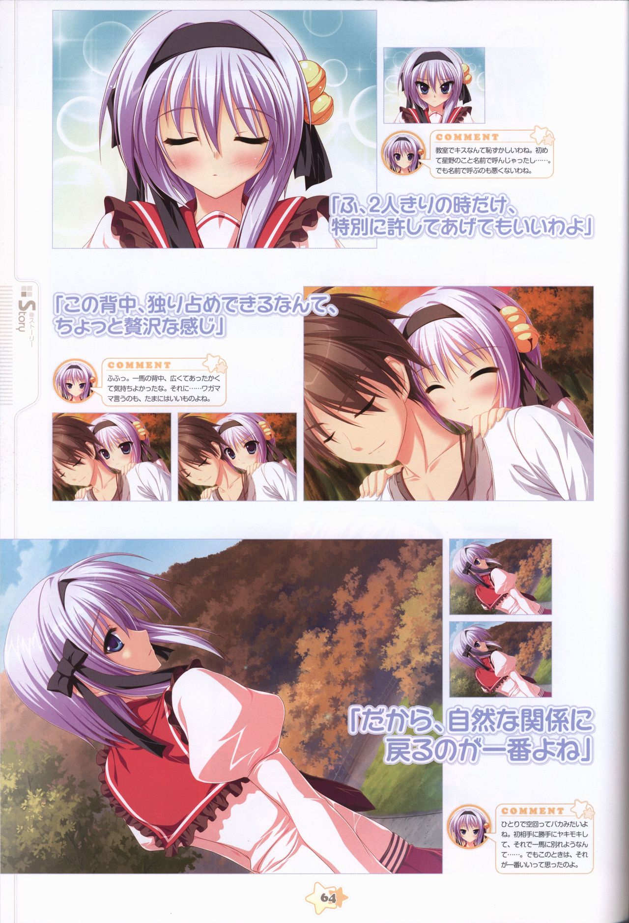 Hoshizora e Kakaru Hash visual fanbook - Page 66