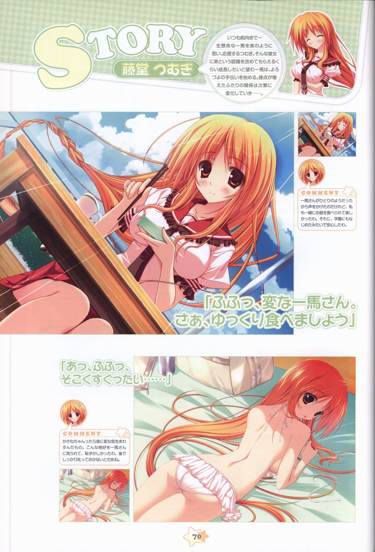 Hoshizora e Kakaru Hash visual fanbook page 72 - artbook hentai manga - read online free