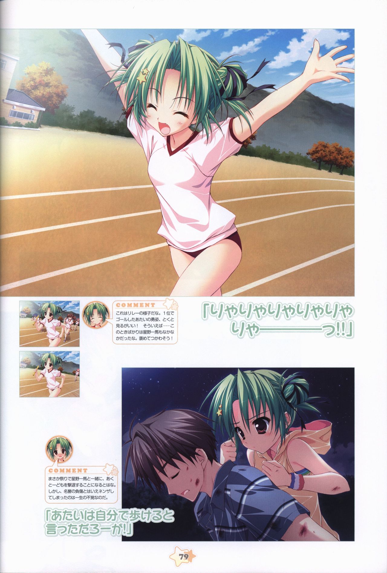 Hoshizora e Kakaru Hash visual fanbook page 81 - artbook hentai manga - read online free