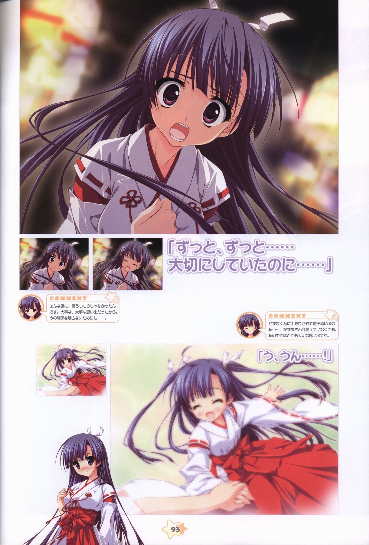 Hoshizora e Kakaru Hash visual fanbook - Page 95