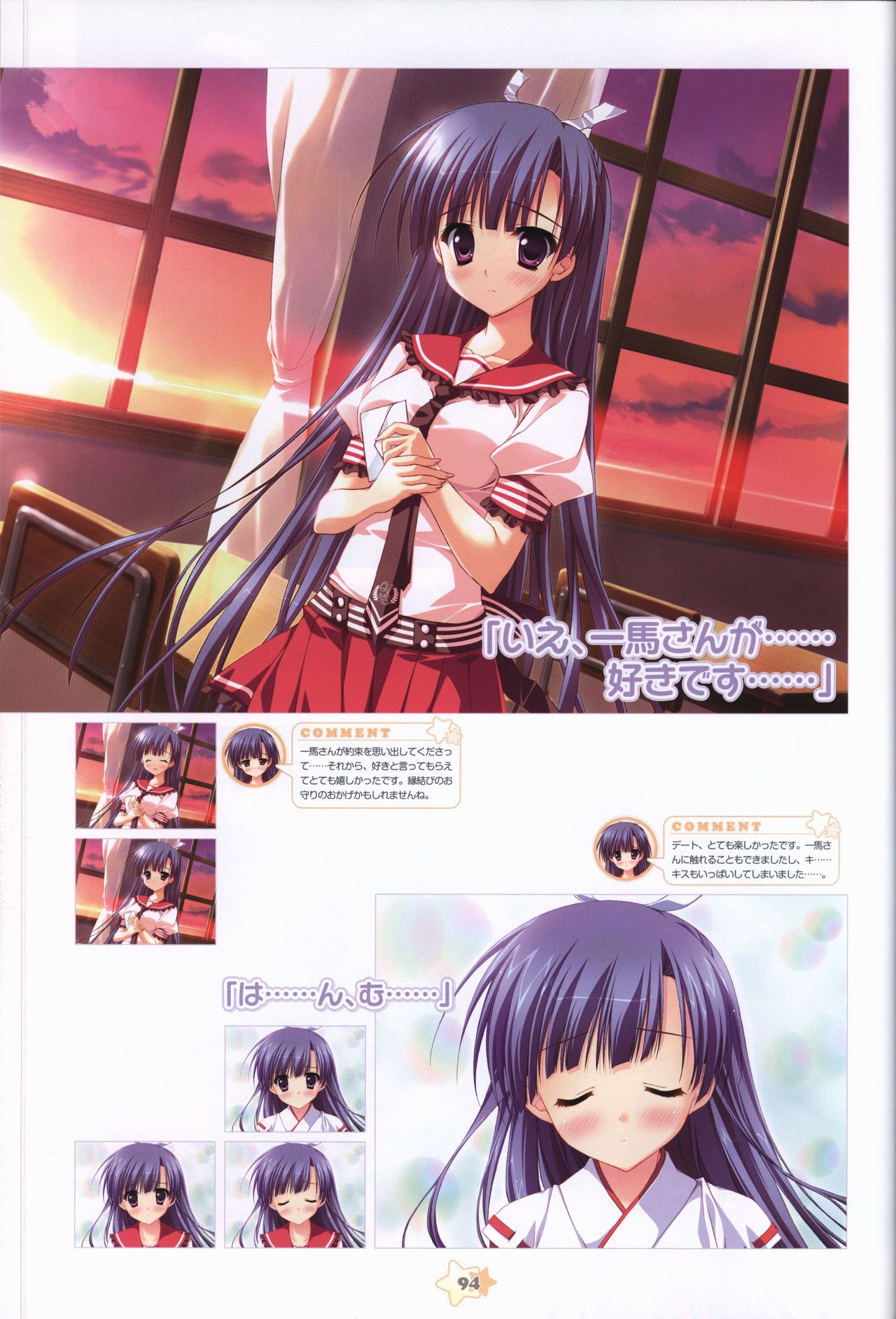 Hoshizora e Kakaru Hash visual fanbook page 96 - artbook hentai manga - read online free