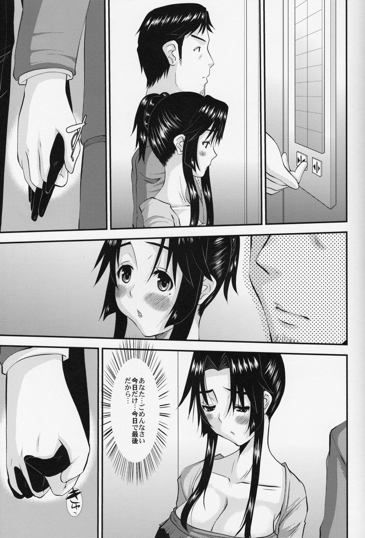 Hitozuma Hinako-san no kanraku 2 page 14 original parody - sole female sole male hentai manga - read online free
