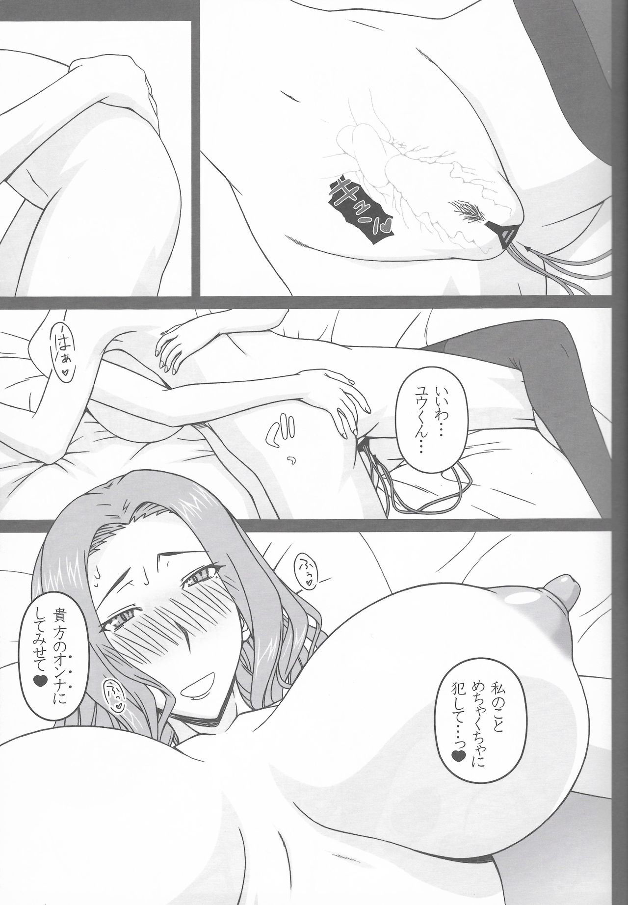 Tachibana Kyouka-san o Otona no Omocha de Otosu Hon - Page 19