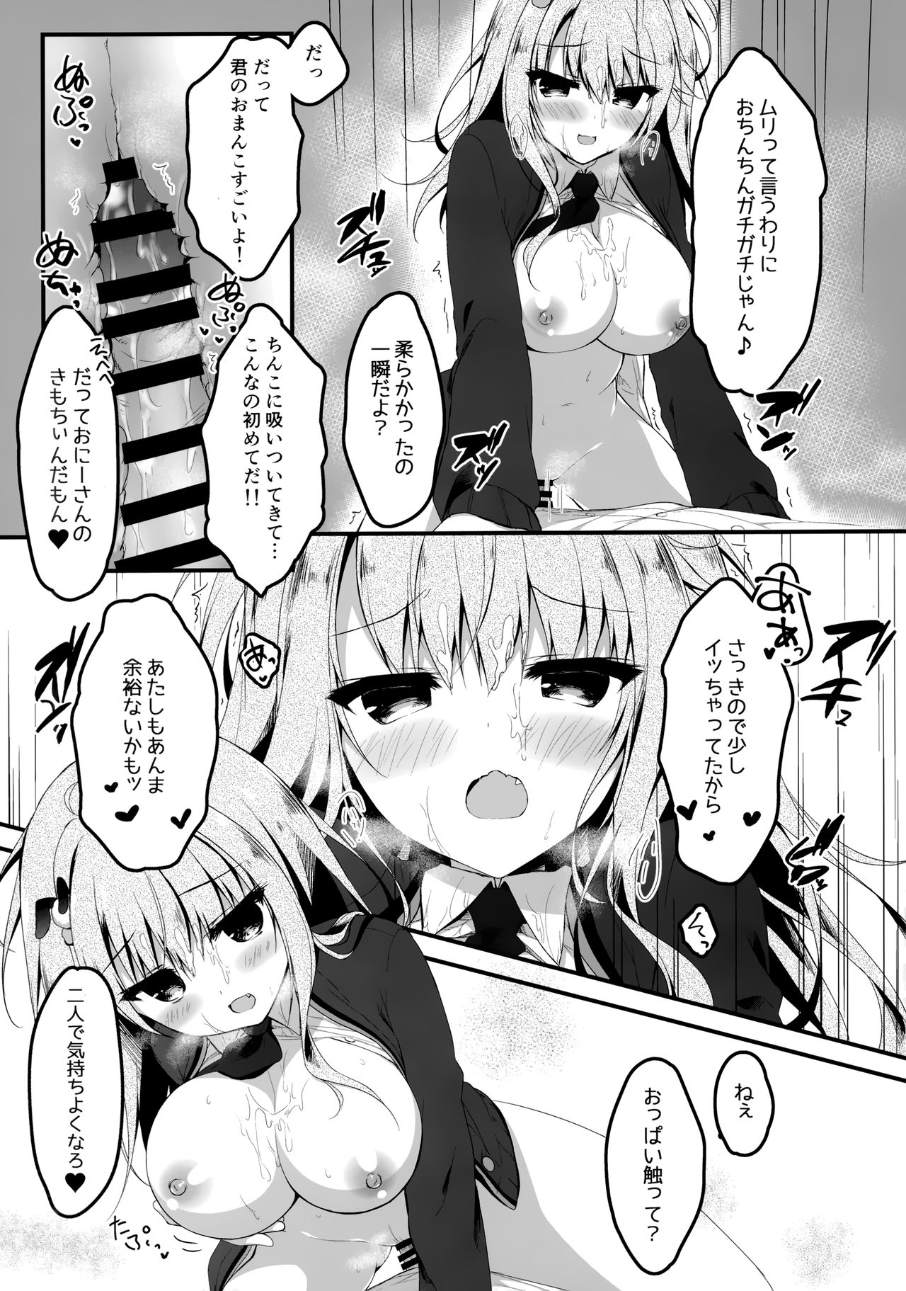 Jimikko JK ga Oppub de Gal-ka Shite Moteasobu Hanashi. - Page 14