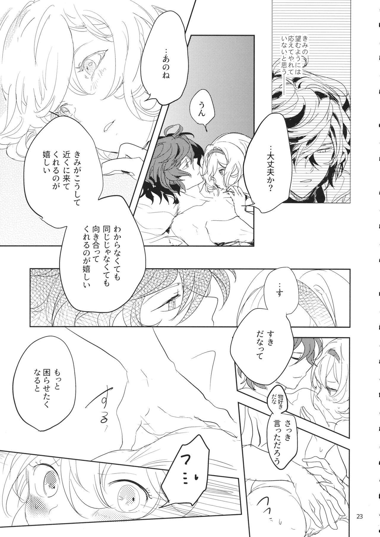 Hon ni wa Kakarete inai Koto page 22 featuring sandalphon granblue fantasy parody - sole female sole male hentai manga - read online free