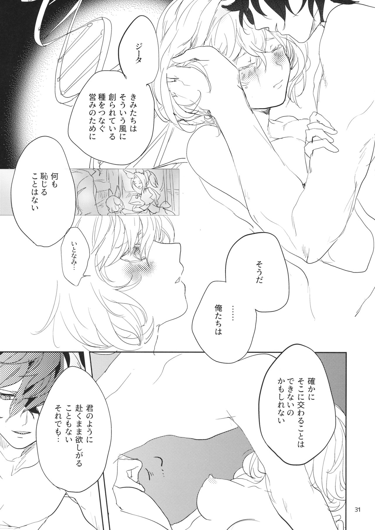 Hon ni wa Kakarete inai Koto - Page 30