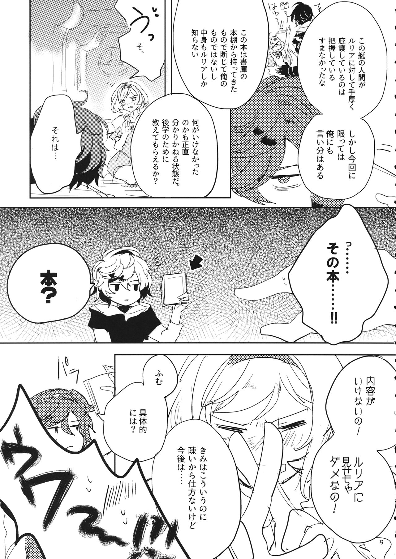 Preview page 8