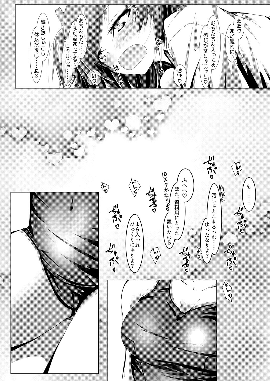 Bukiko ga Kokuhaku Sareta Ken 2 - Page 24