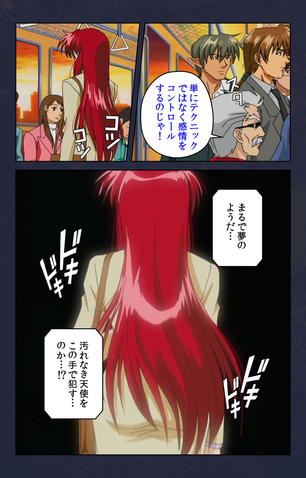Chikan Densha kanzenhan - Page 103