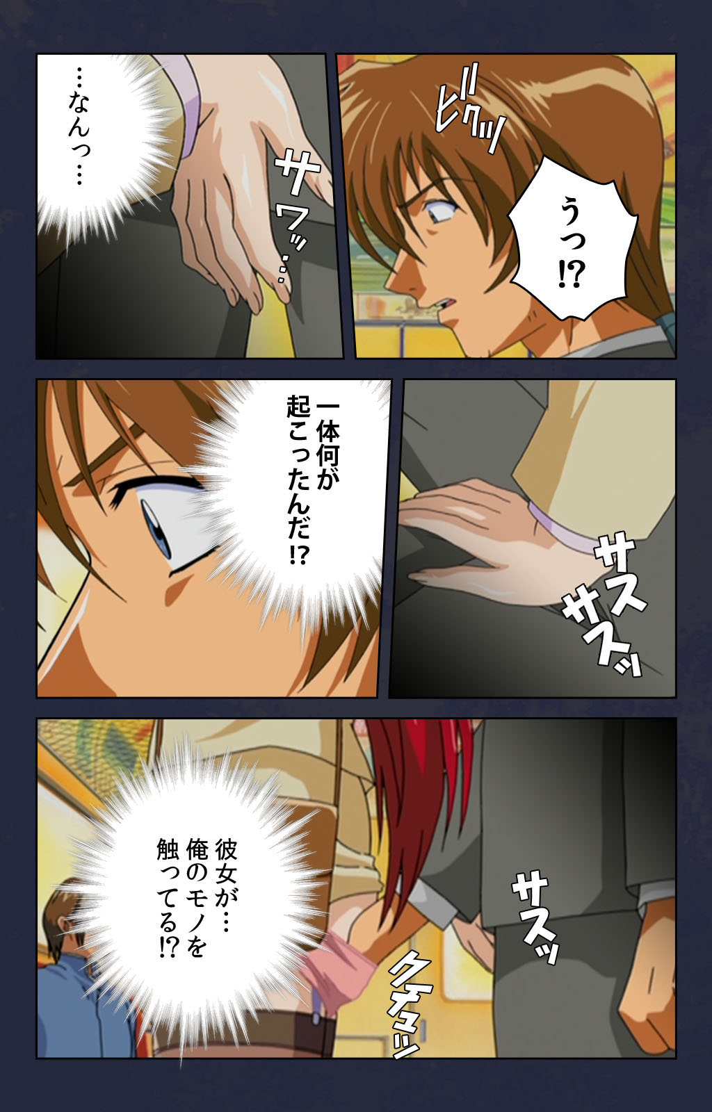 Chikan Densha kanzenhan - Page 106