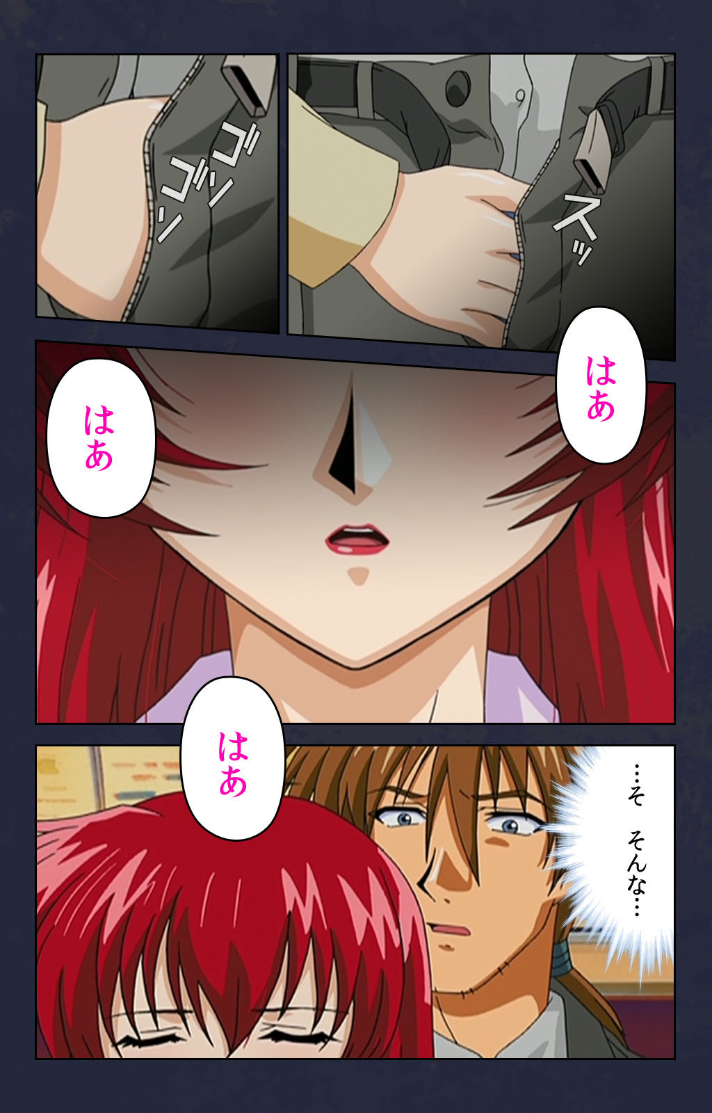 Chikan Densha kanzenhan page 110 - full color mosaic censorship hentai manga - read online free