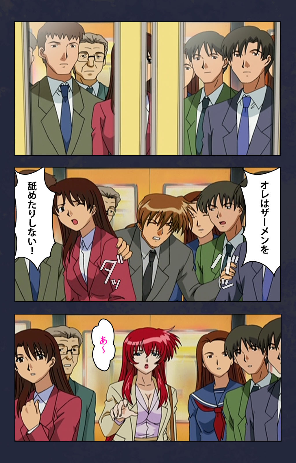 Chikan Densha kanzenhan - Page 121