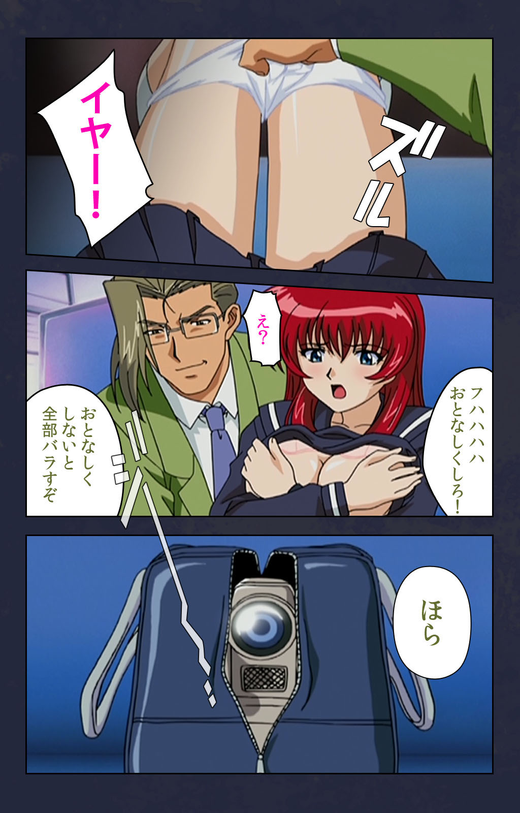 Chikan Densha kanzenhan page 130 - full color mosaic censorship hentai manga - read online free